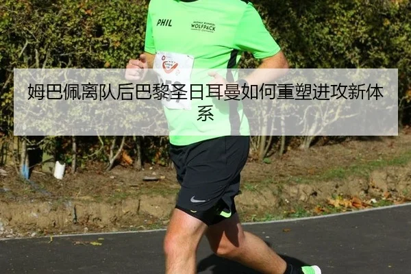 mu-ba-pei-li-dui-hou-ba-li-sheng-ri-er-man-ru-he-zhong-su-jin-gong-xin-ti-xi-2-184.jpg