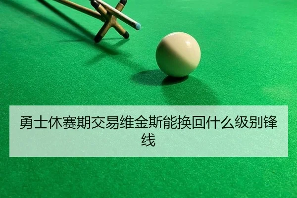 yong-shi-xiu-sai-qi-jiao-yi-wei-jin-si-neng-huan-hui-shen-me-ji-bie-feng-xian-2-561.jpg